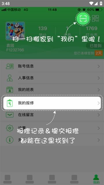 爱口袋极速版app官方下载