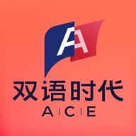 双语时代官方正版