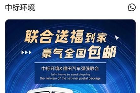 中标环境app