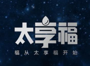 太享福app下载 太享福app下载