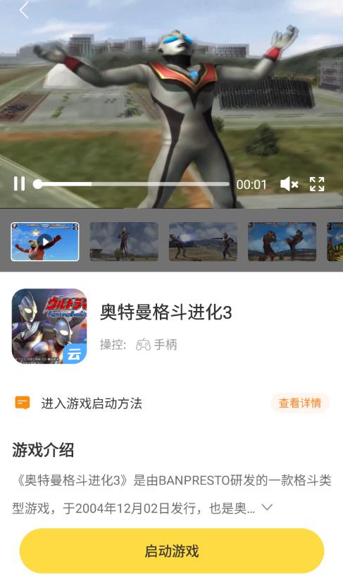 闪玩云游最新版下载  闪玩云游最新版下载