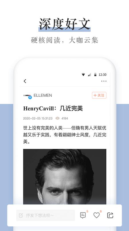 新浪app截图3