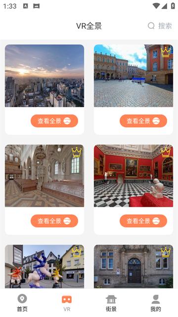 北斗卫星实景地图免费版