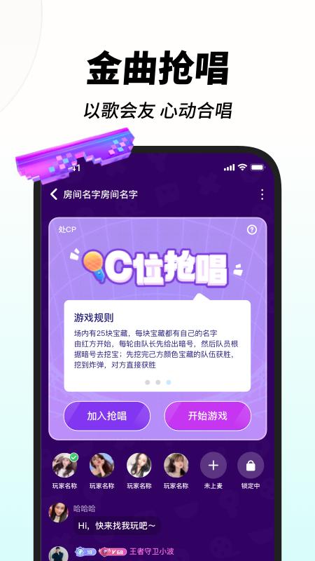 嗨歌app截图1