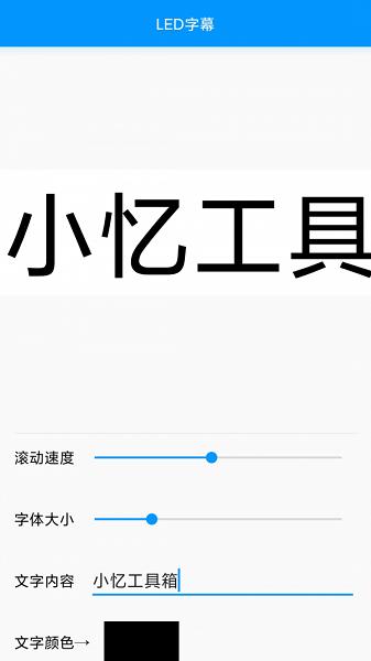 小忆工具箱下载app