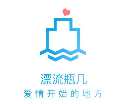 漂流瓶几app 漂流瓶几app
