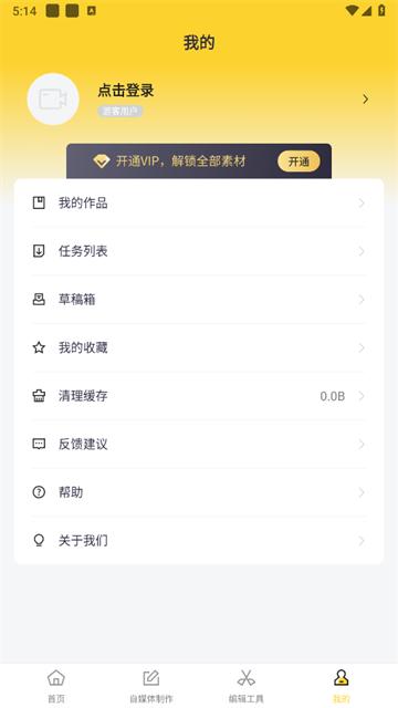 跟拍大师app