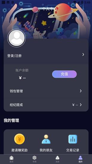 万创元宇宙app