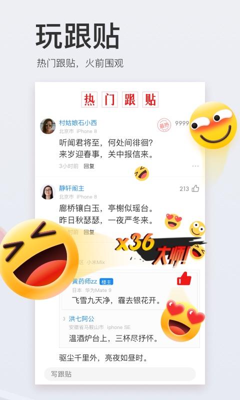 网易新闻hd版截图1