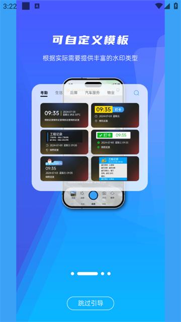 打卡日历水印相机软件