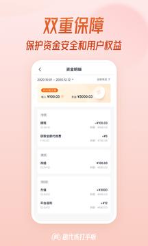趣代练打手版app截图3
