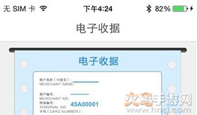 瑞银信商户版app