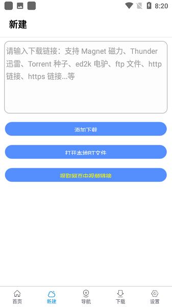 新闪存云2.48