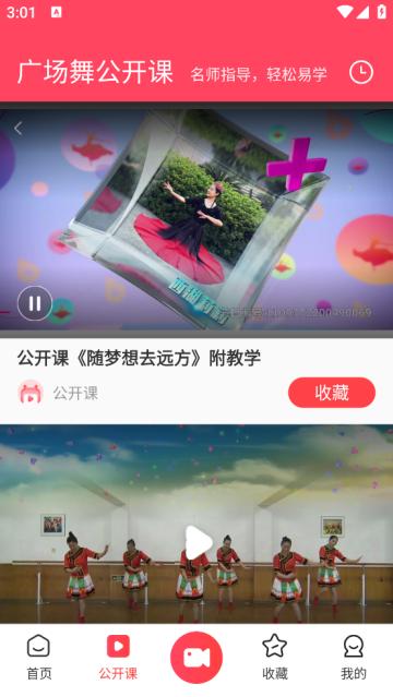 广场舞教学最新版