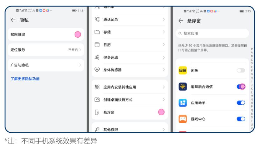 消防融合通信客户端下载