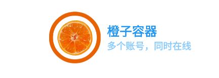 橙子容器(ORANGE直装) 橙子容器(ORANGE直装)