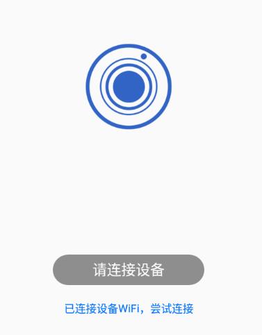 DA智联行车记录仪app DA智联行车记录仪app