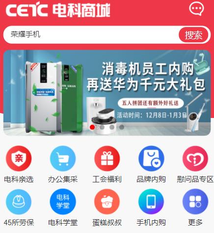 电科商城app下载 电科商城app下载