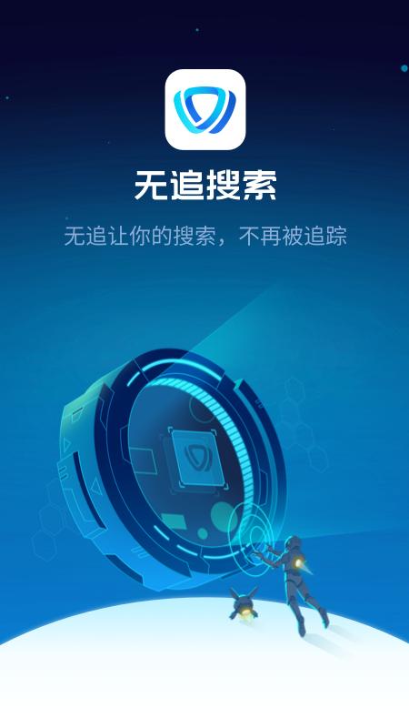 无追搜索app
