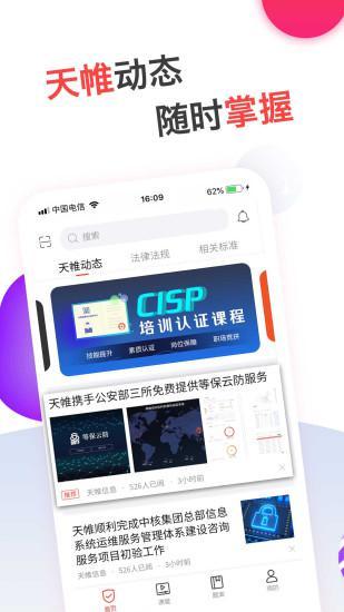 蜗牛问答app
