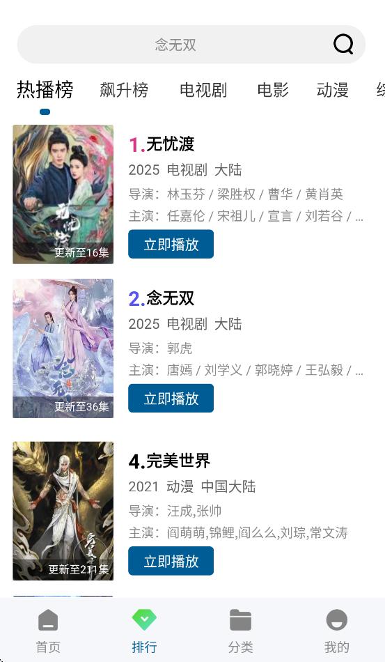 海狗视频正版下载看剧截图1