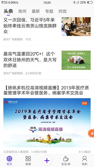 扬帆app免费下载安装