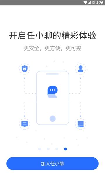 任小聊app