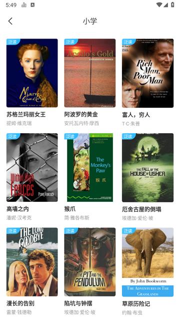 萝卜阅读app安卓版