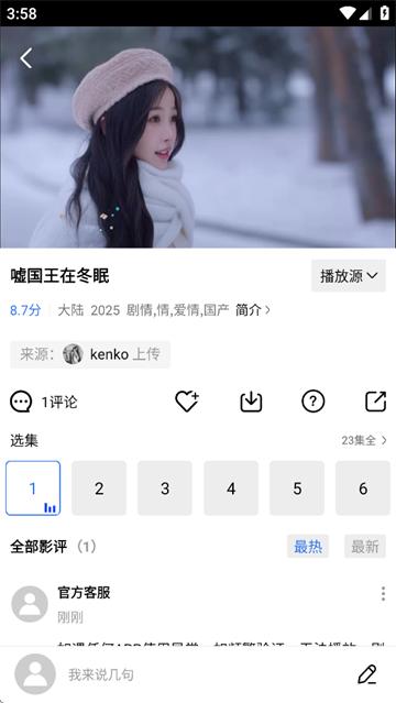 抢先视频免费追剧官方下载