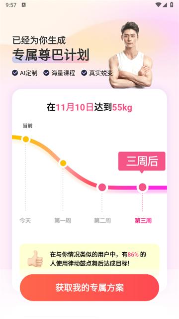 律动鼓点舞官方版