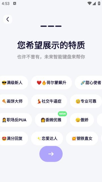 智能输入法安卓版