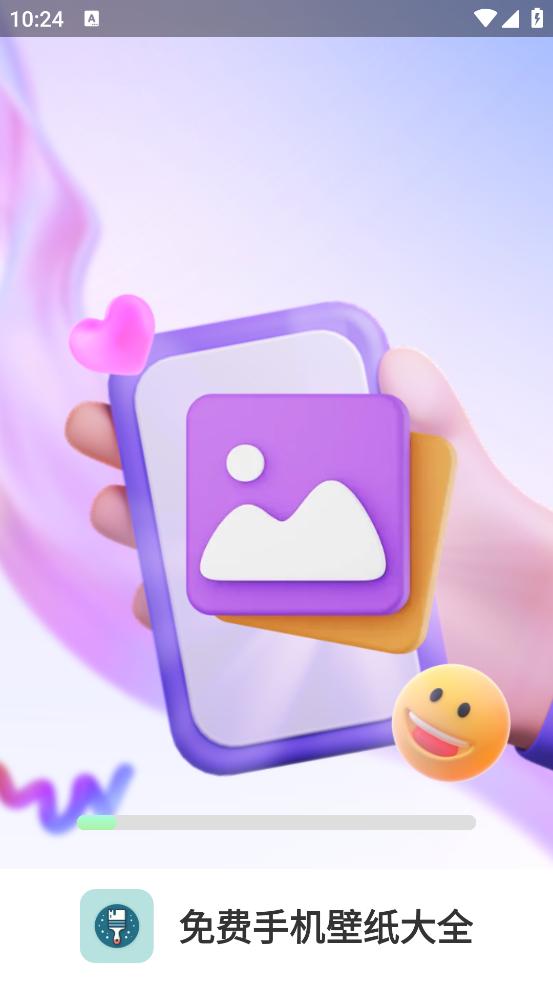 免费手机壁纸大全2025最新版截图3