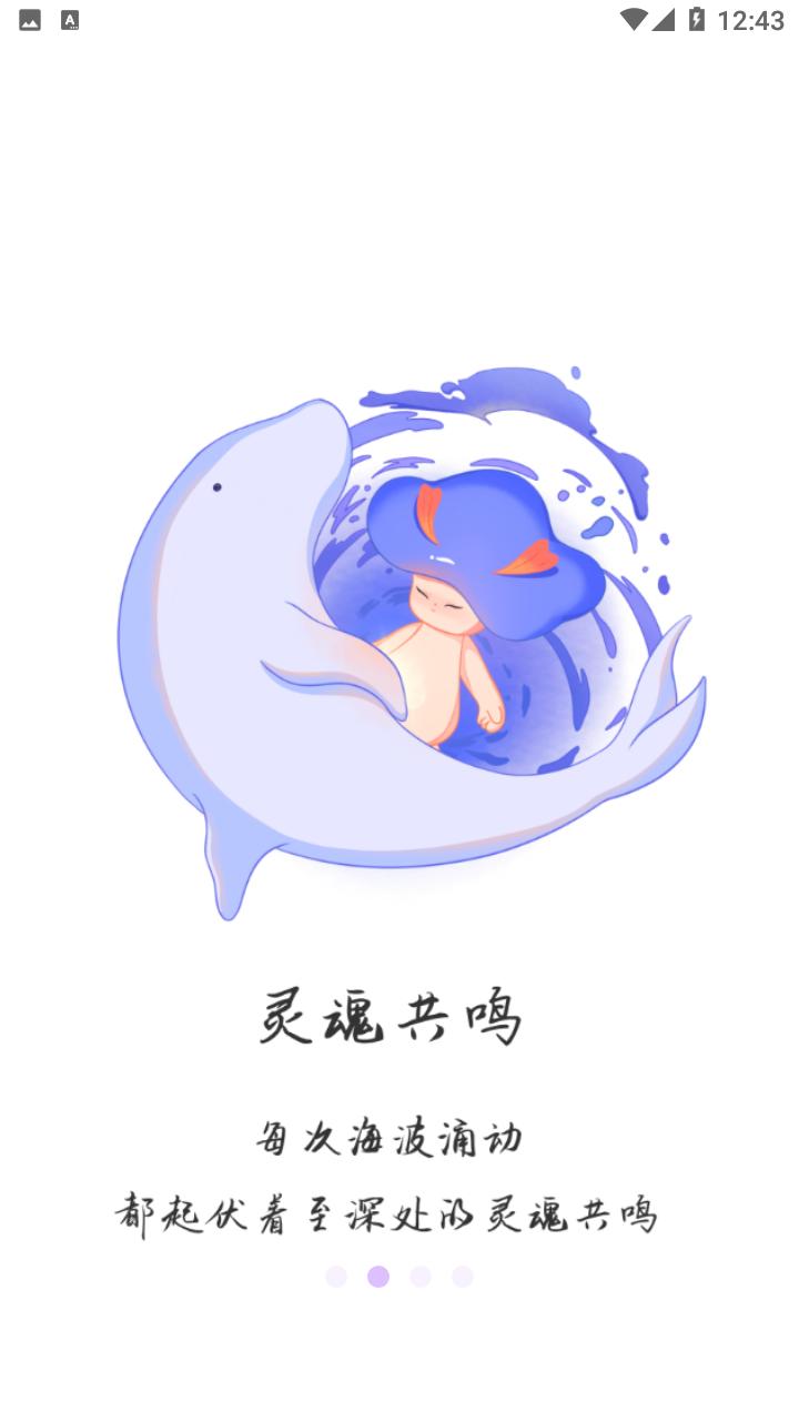 Walsea社交平台截图1