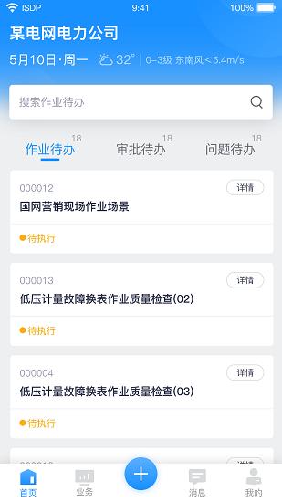 ISDP+app