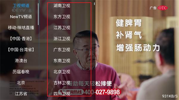 牜牜影院TV安卓版