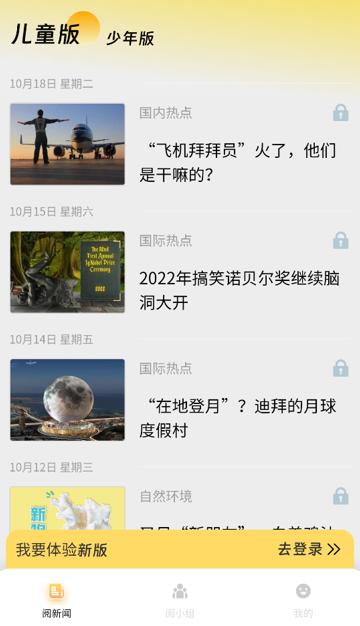 阅可以app