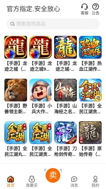 贪玩游戏聚宝坊APP(意时代聚宝坊)