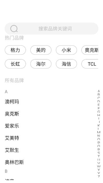 万能免费遥控器app