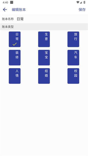 简约记账app官方版