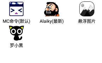 MC命令app MC命令app