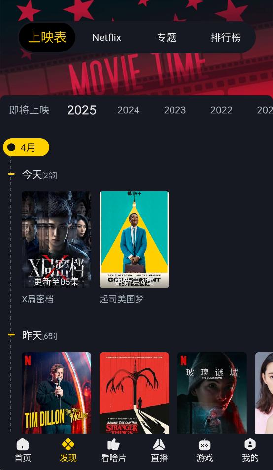 毒舌电影app官方版截图0