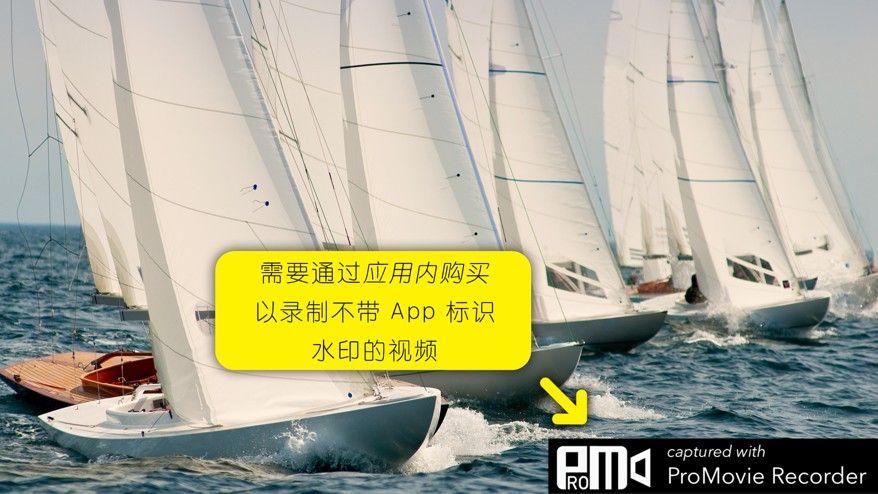 ProMovie 专业摄像机app截图0