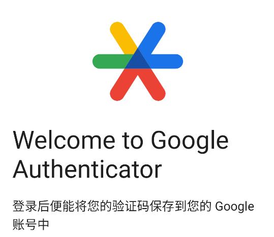 googleauthenticator身份验证器 googleauthenticator身份验证器