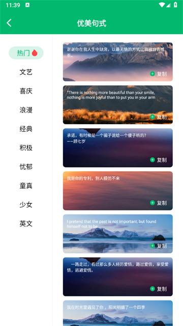 文字图片制作器手机版