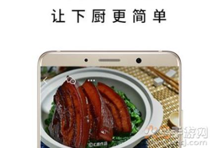我要下厨房app学做家常菜