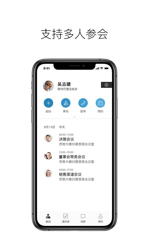 科达天行app截图0