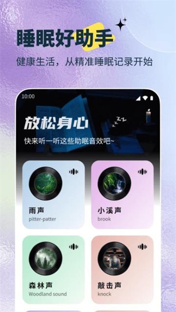 迅捷充电助手app