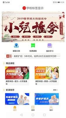 华予教育App截图1