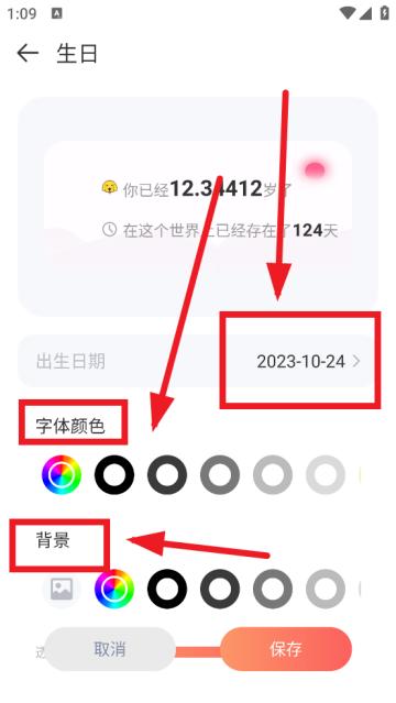 Widgify小组件免费版