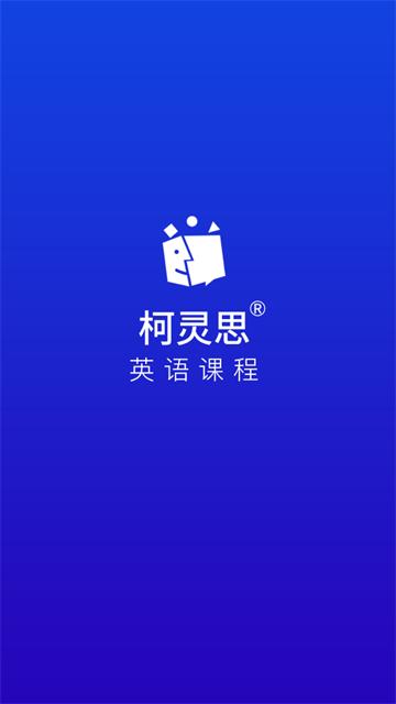 商务英语口语app